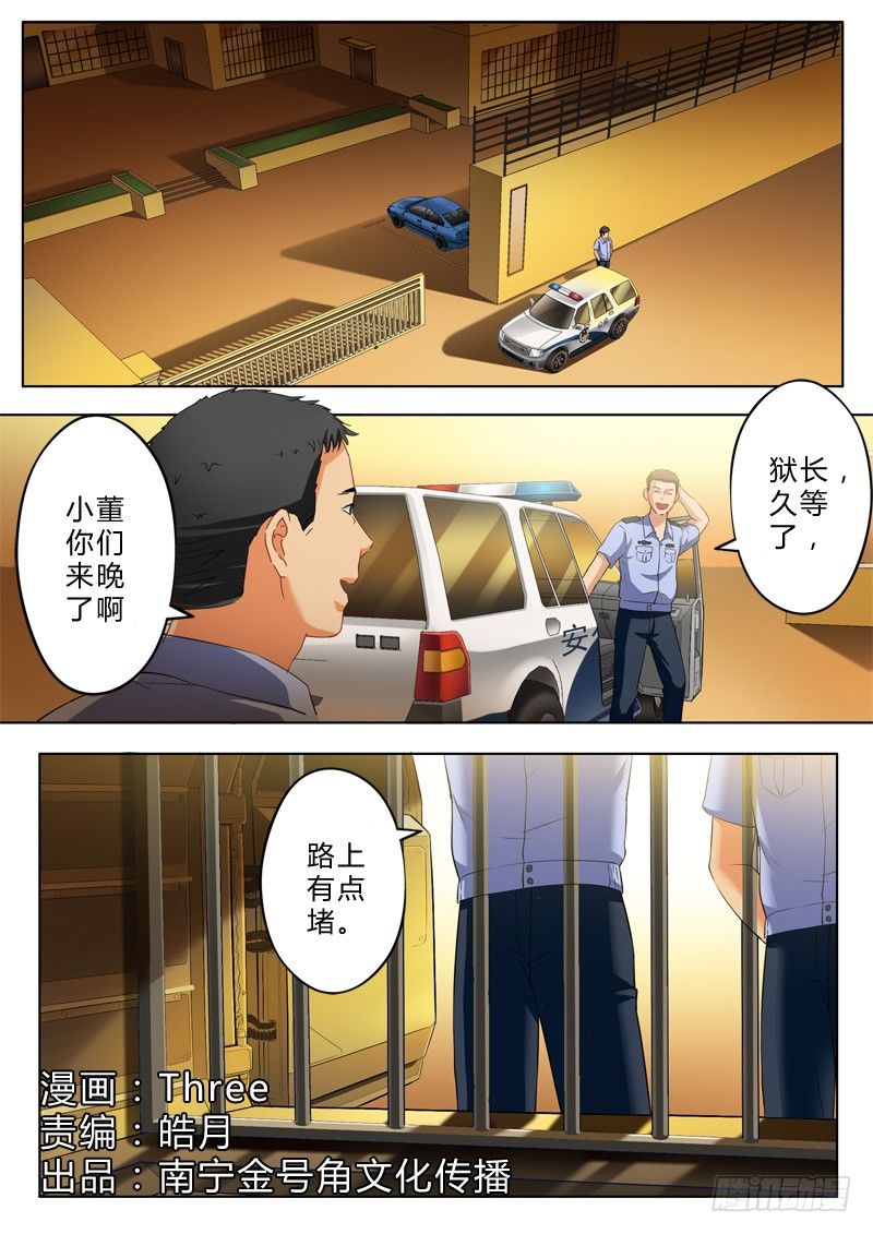 第一百零六话-第106话