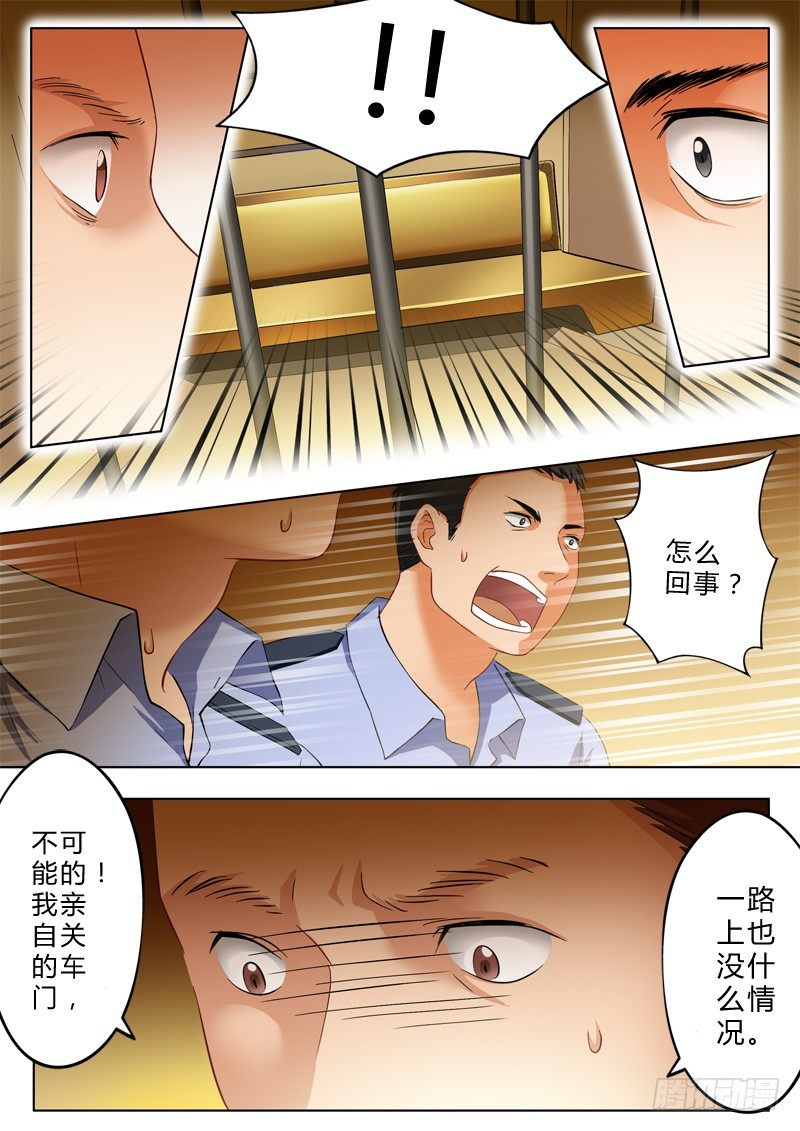 第一百零六话-第106话