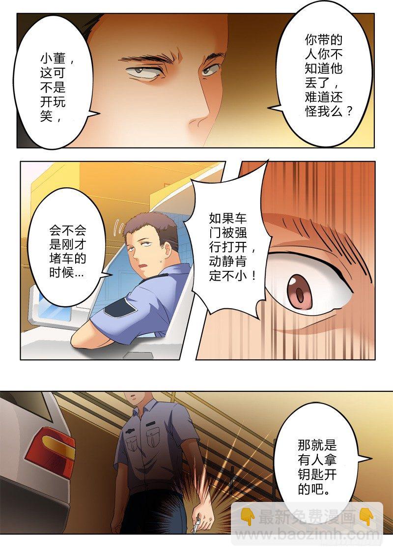 第一百零六话-第106话
