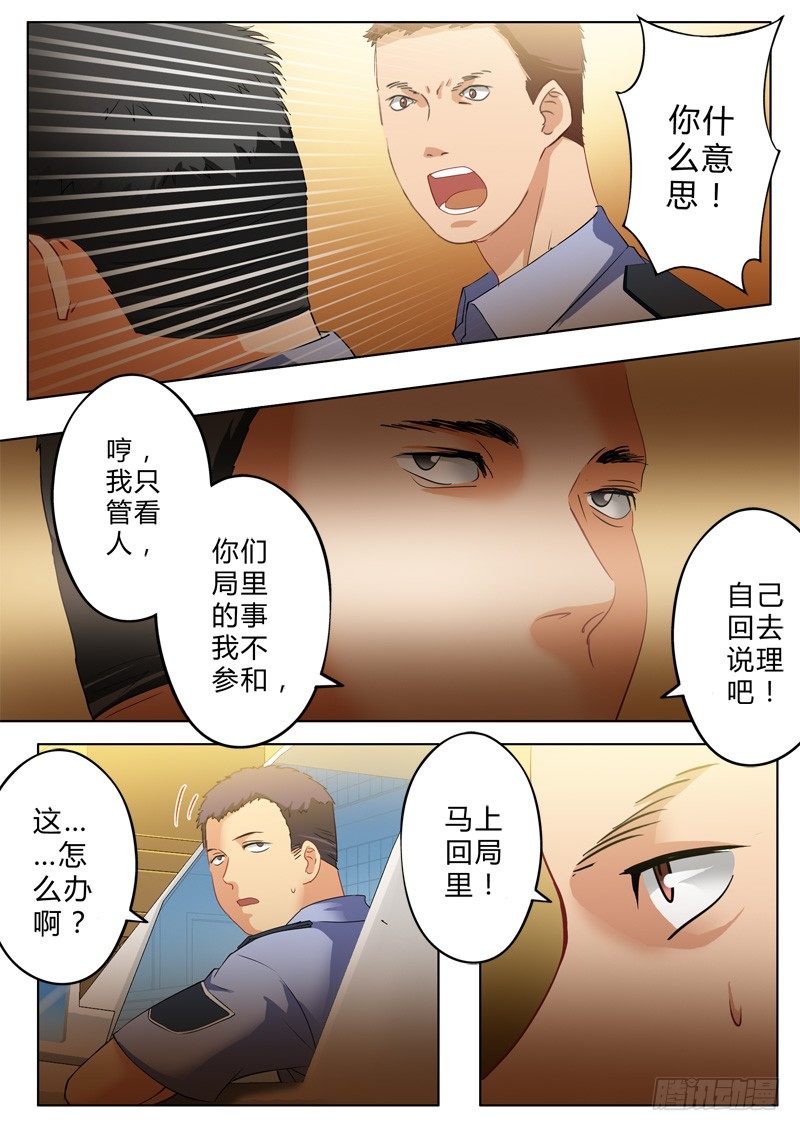 第一百零六话-第106话