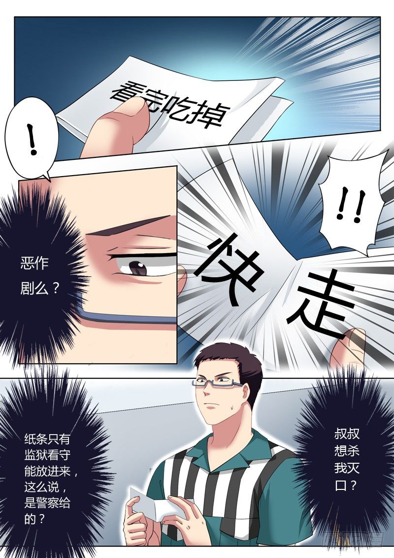 第一百零六话-第106话