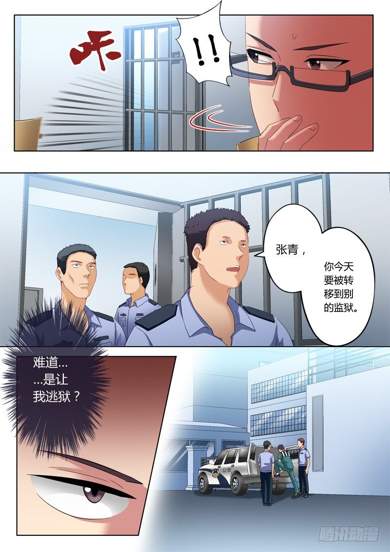 第一百零六话-第106话
