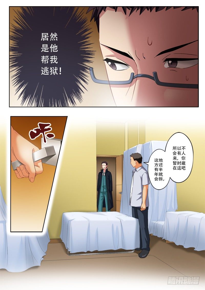 第一百零八话-第108话