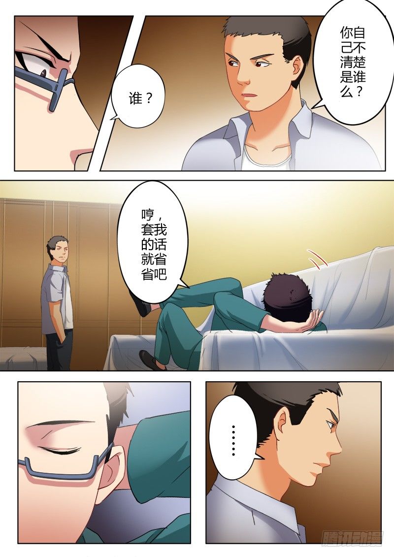 第一百零八话-第108话