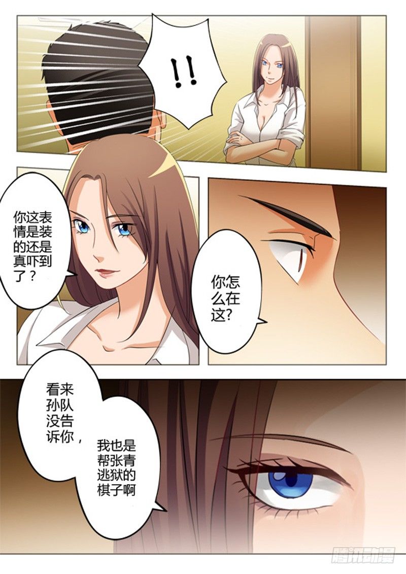 第一百零八话-第108话