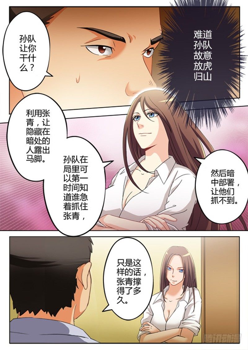 第一百零八话-第108话