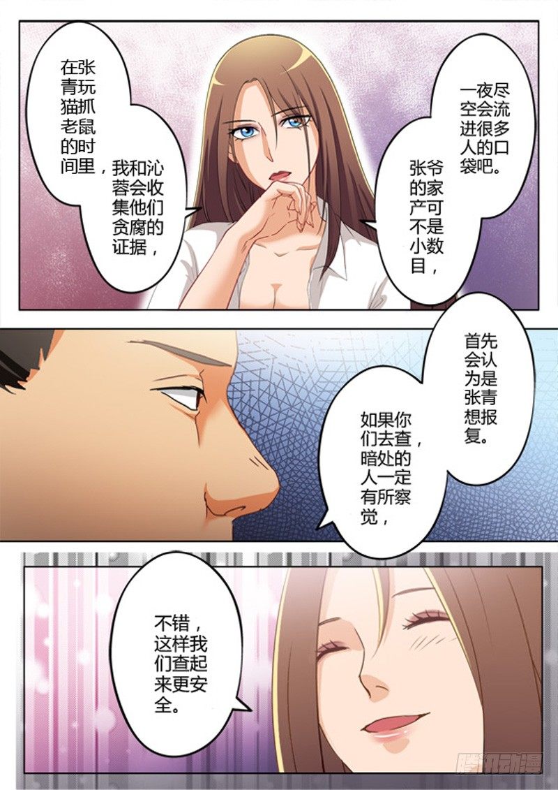 第一百零八话-第108话
