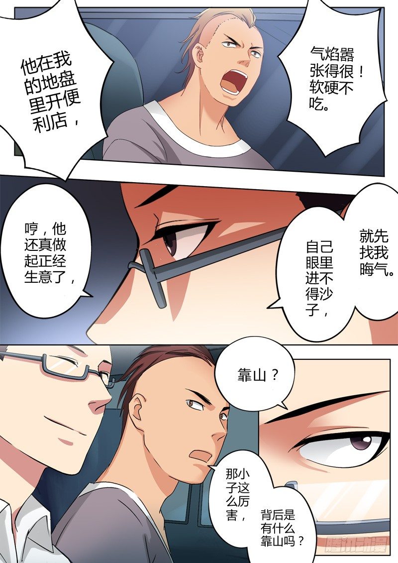 第一百一十话-第110话