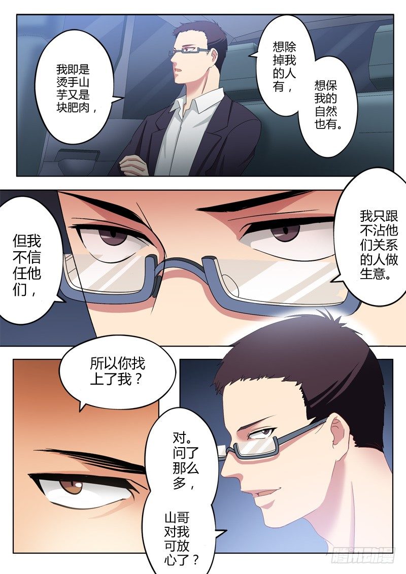 第一百一十话-第110话
