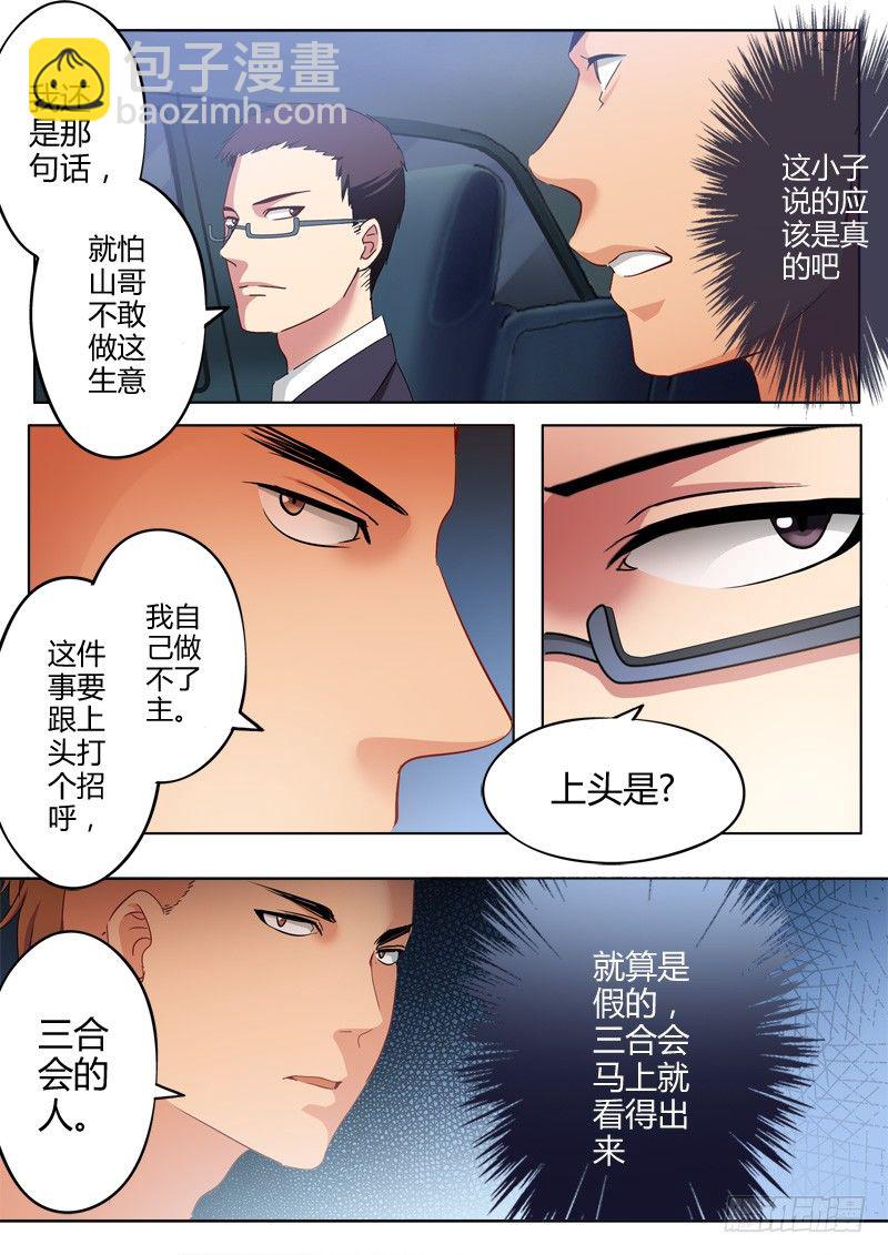 第一百一十话-第110话