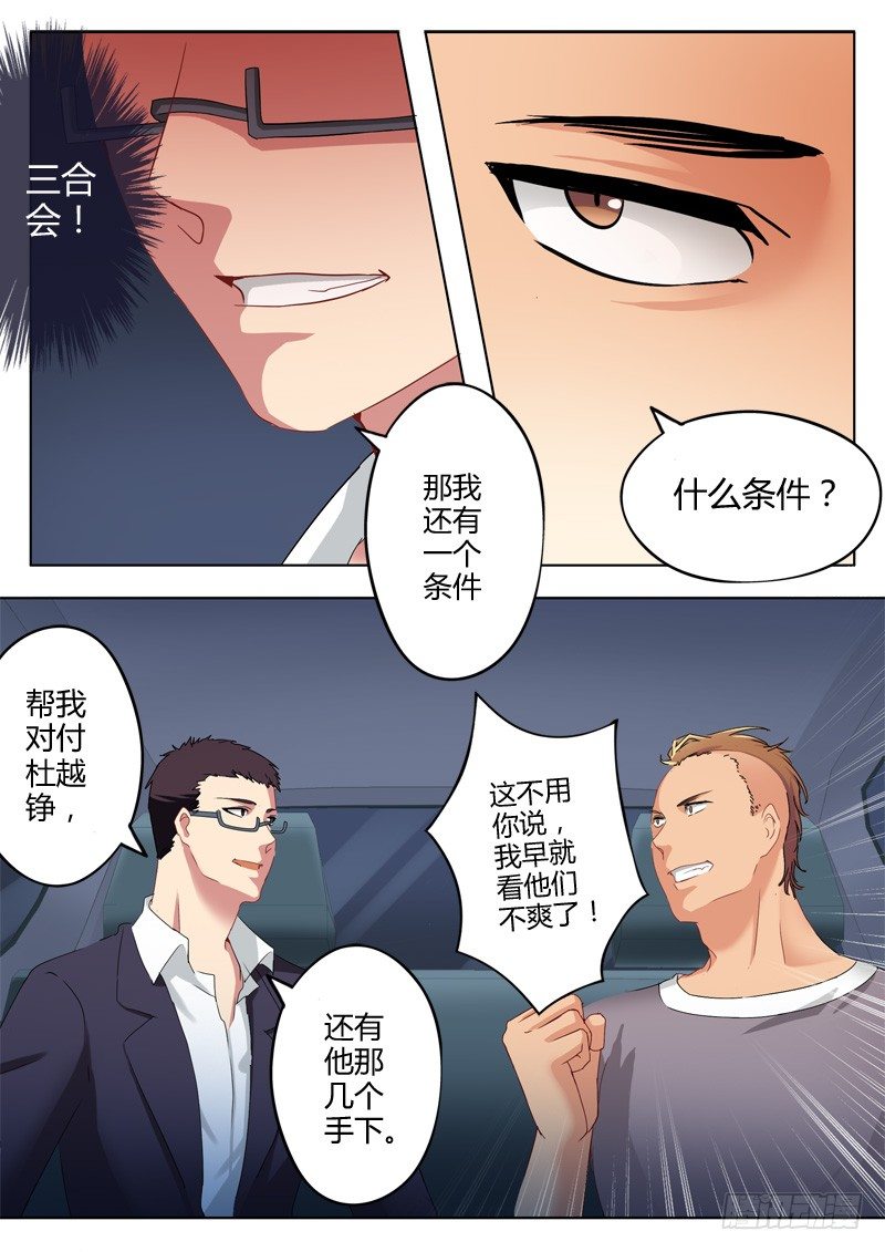 第一百一十话-第110话