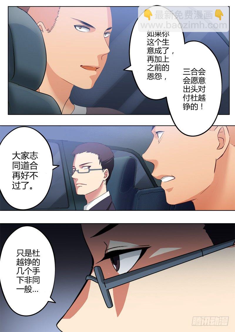 第一百一十话-第110话