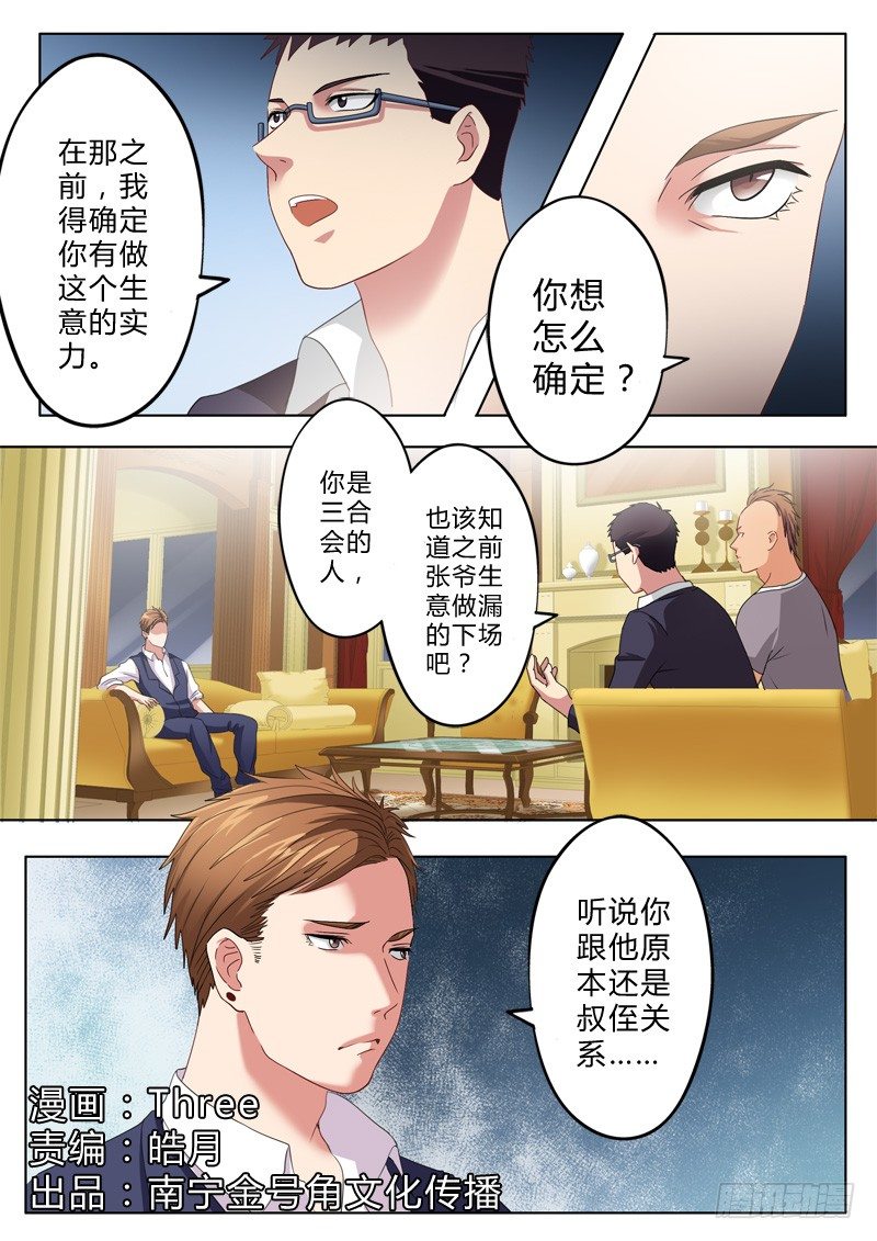 第一百一十二话-第112话