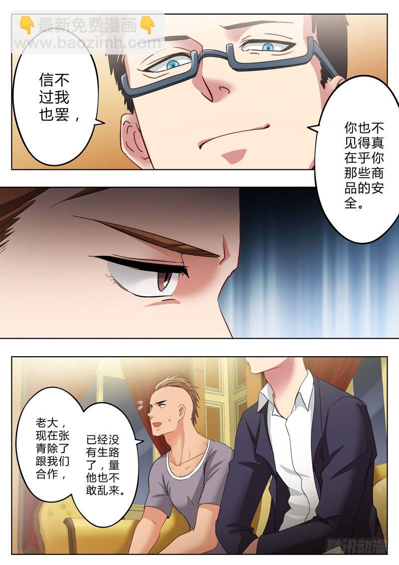 第一百一十二话-第112话