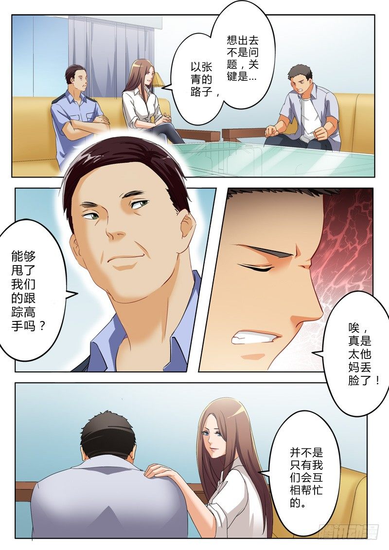 第一百一十四话-第114话