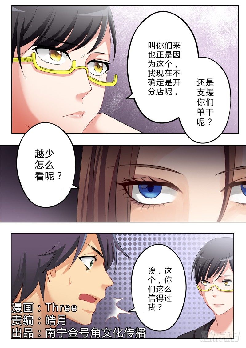 第一百一十六话-第116话