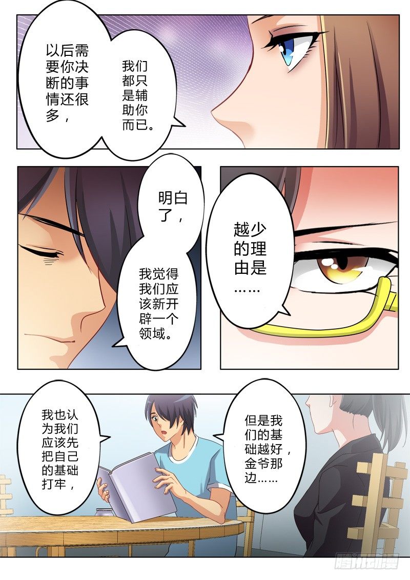 第一百一十六话-第116话