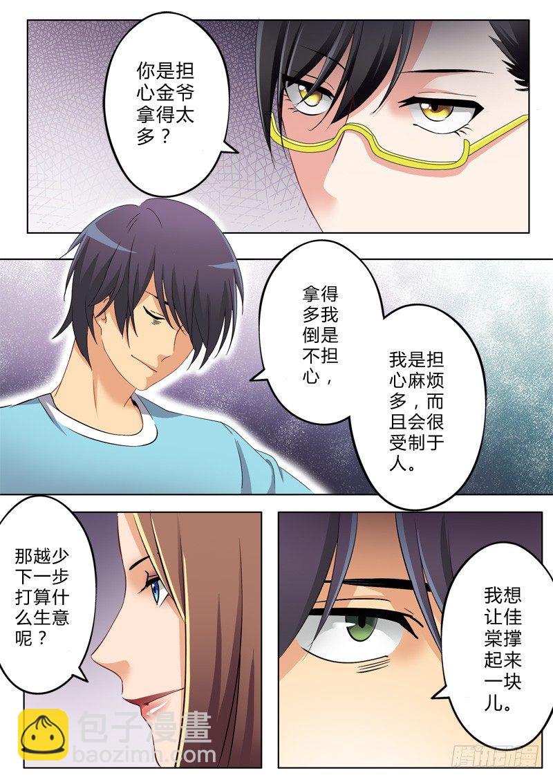 第一百一十六话-第116话