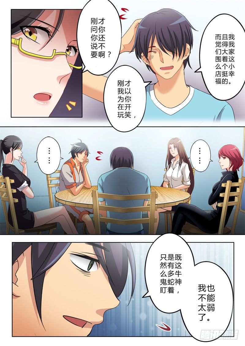 第一百一十六话-第116话