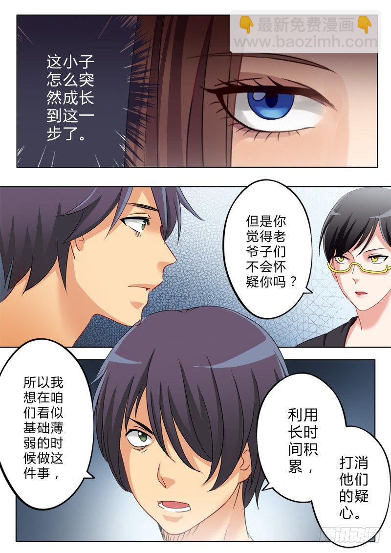 第一百一十六话-第116话