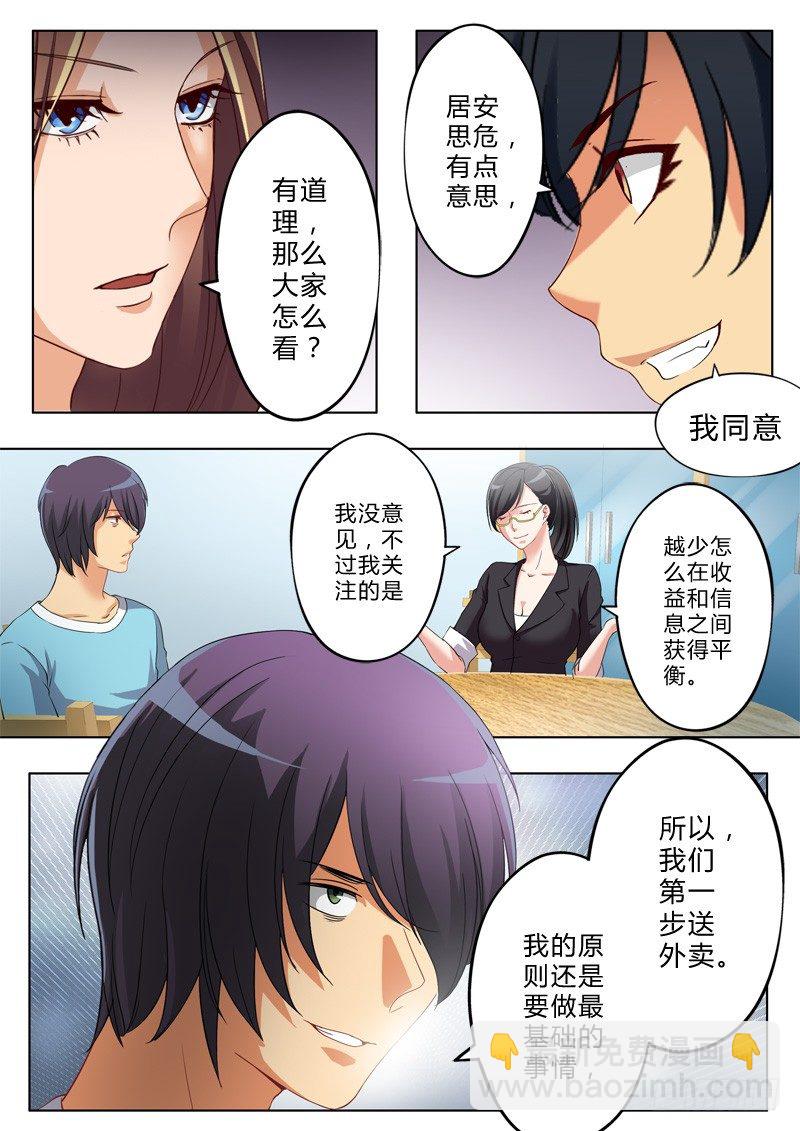 第一百一十六话-第116话