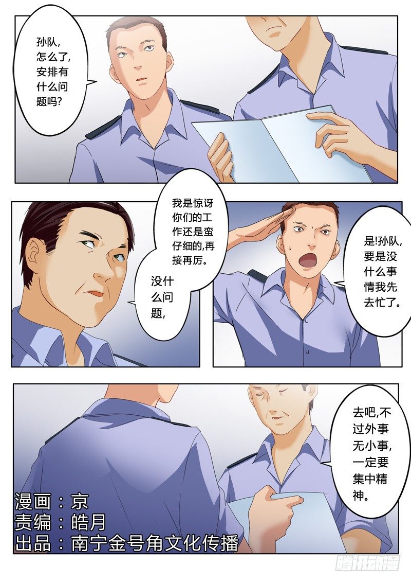 第一百一十八话-第118话