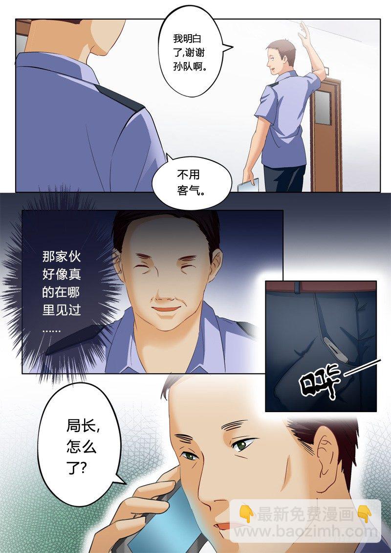 第一百一十八话-第118话