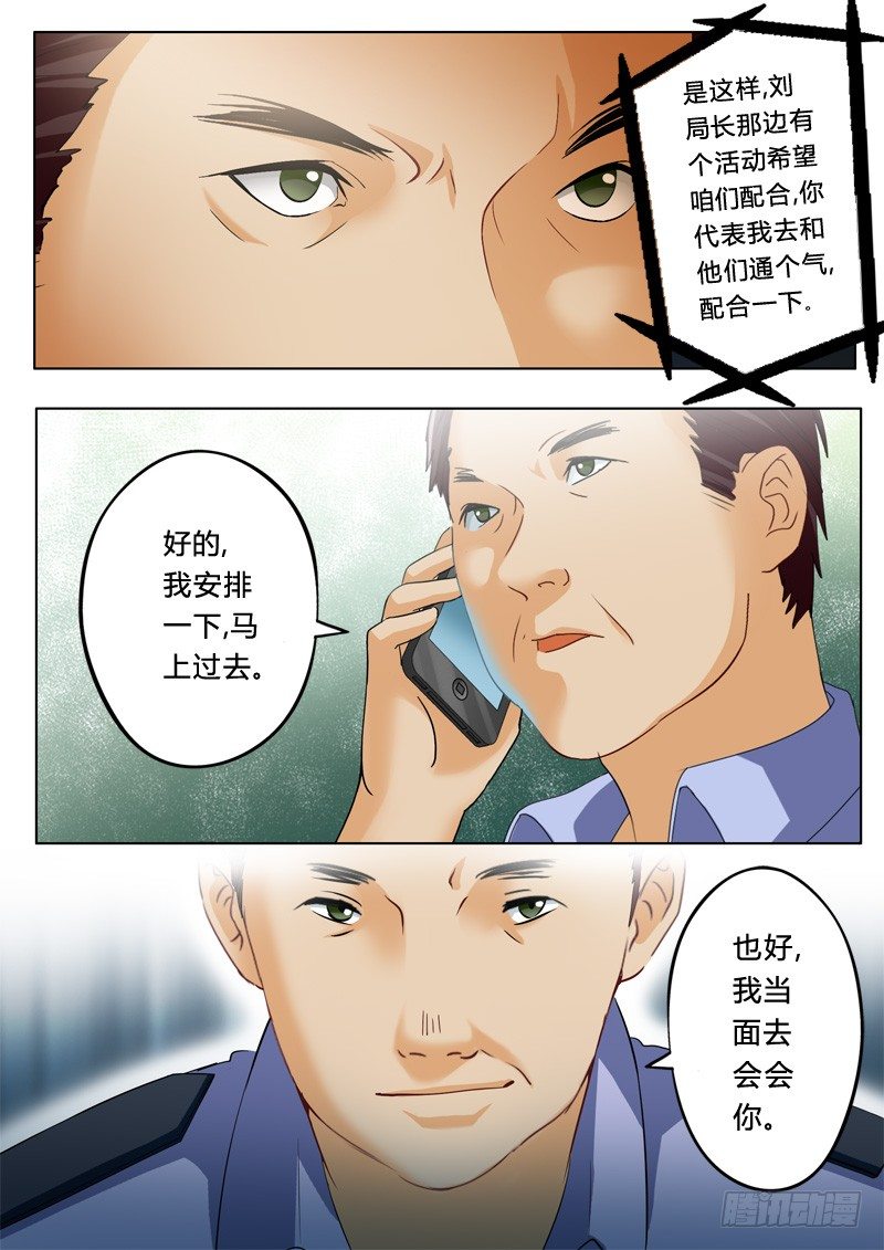 第一百一十八话-第118话