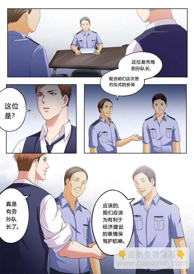 第一百一十八话-第118话