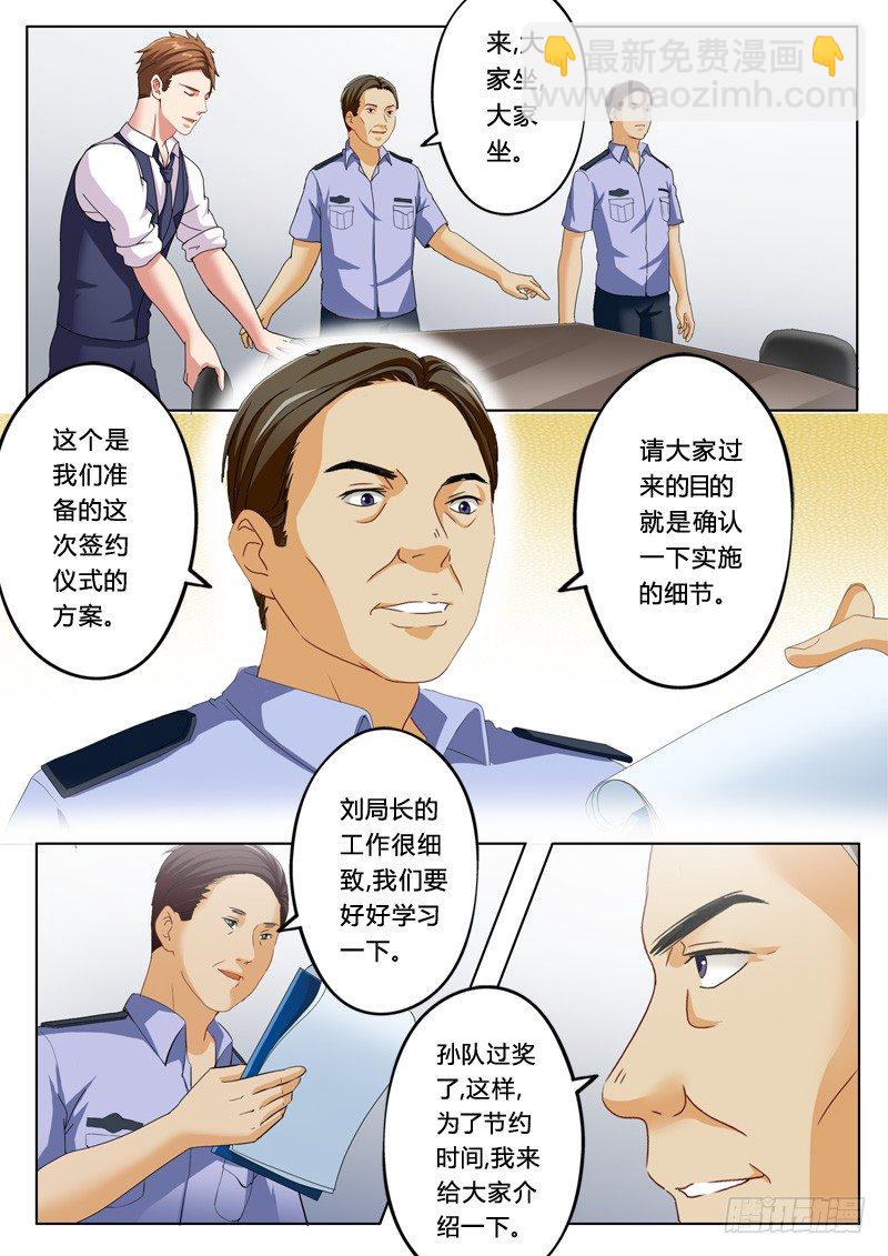 第一百一十八话-第118话