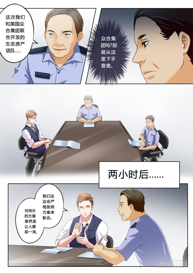 第一百一十八话-第118话