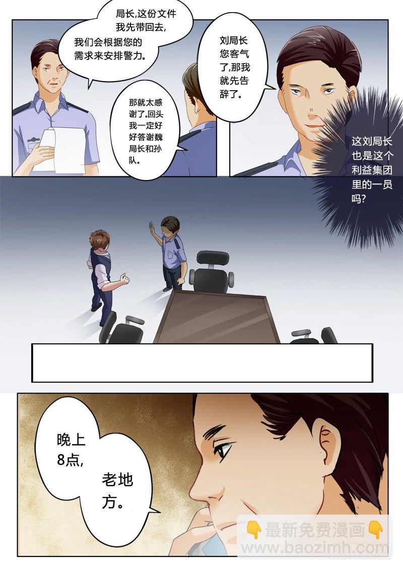第一百一十八话-第118话