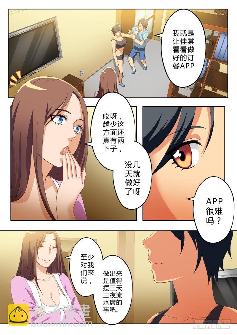 第一百二十话-第120话