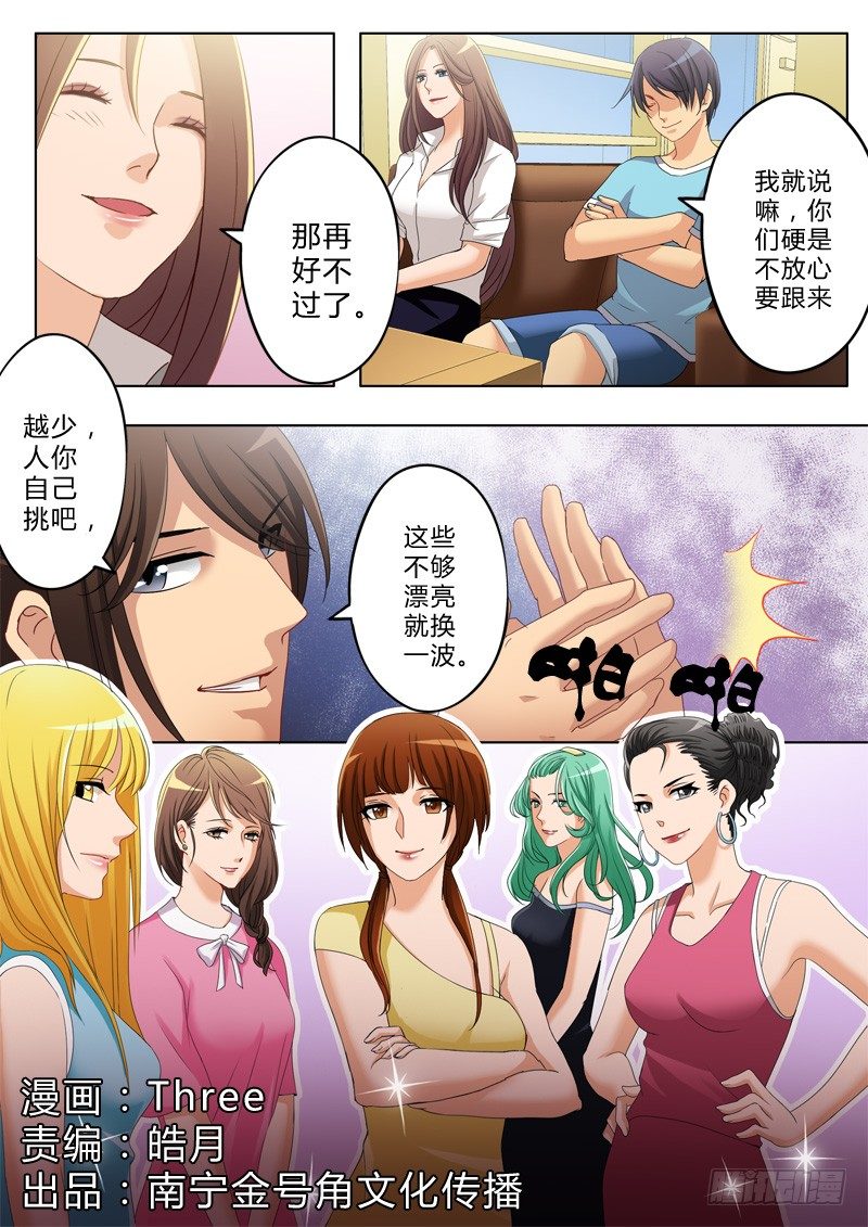 第一百二十二话-第122话