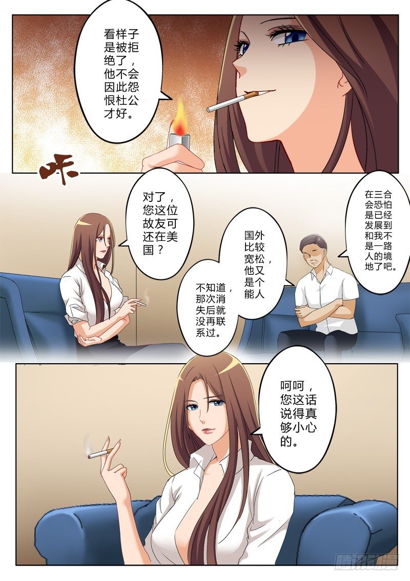 第一百二十四话-第124话