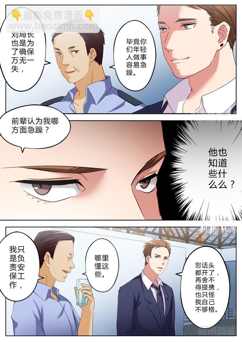 第一百二十六话-第126话