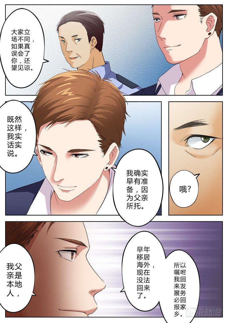 第一百二十六话-第126话