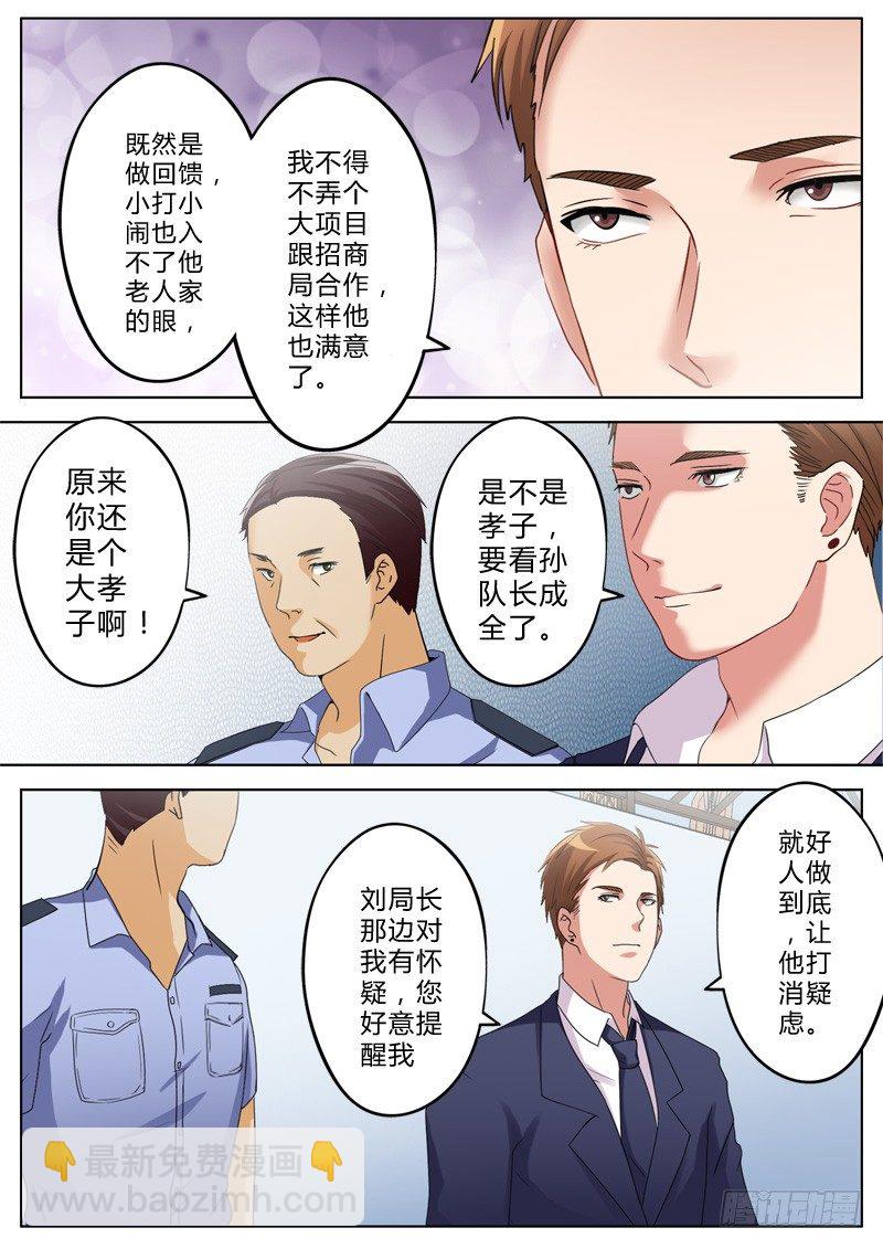 第一百二十六话-第126话