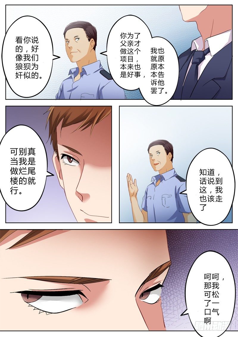 第一百二十六话-第126话