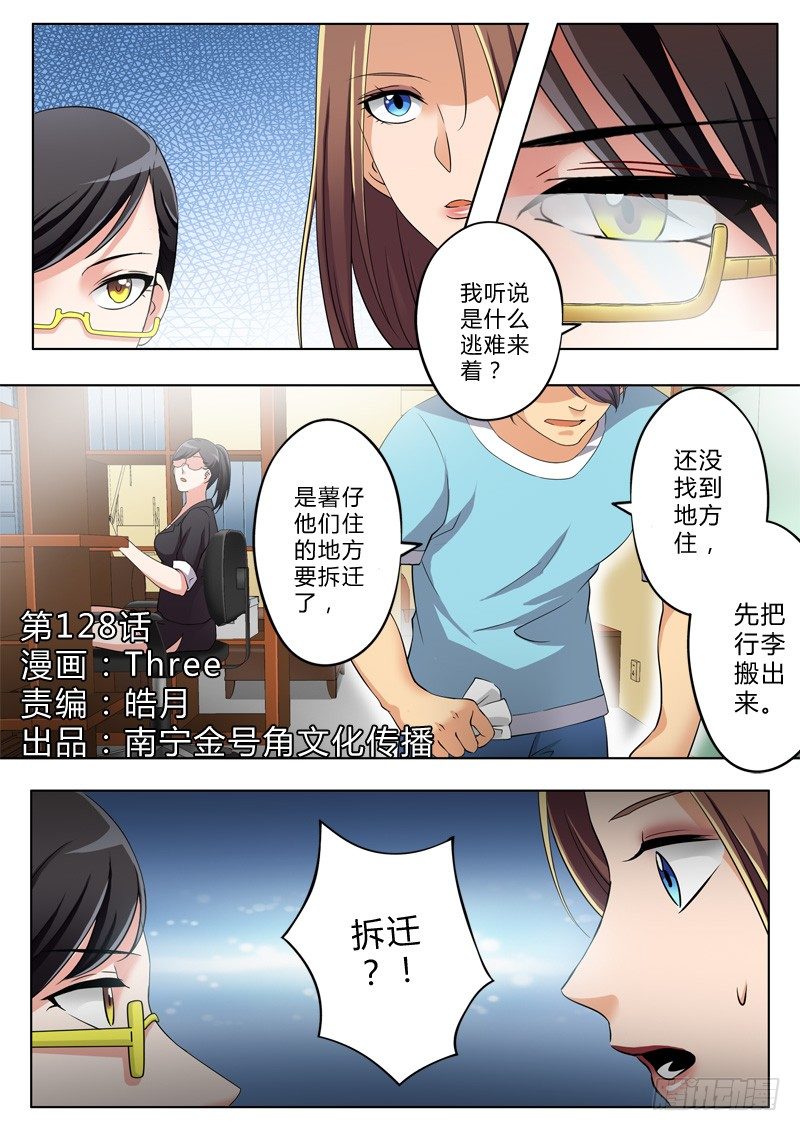 第一百二十八话-第128话