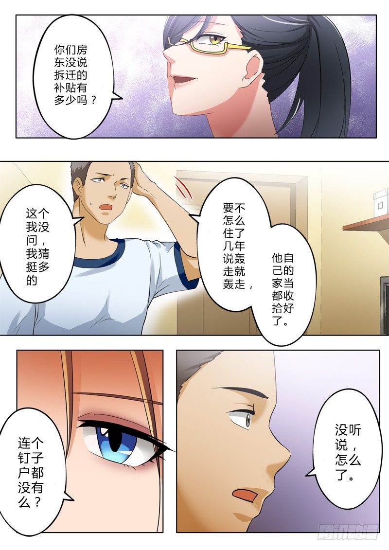 第一百二十八话-第128话