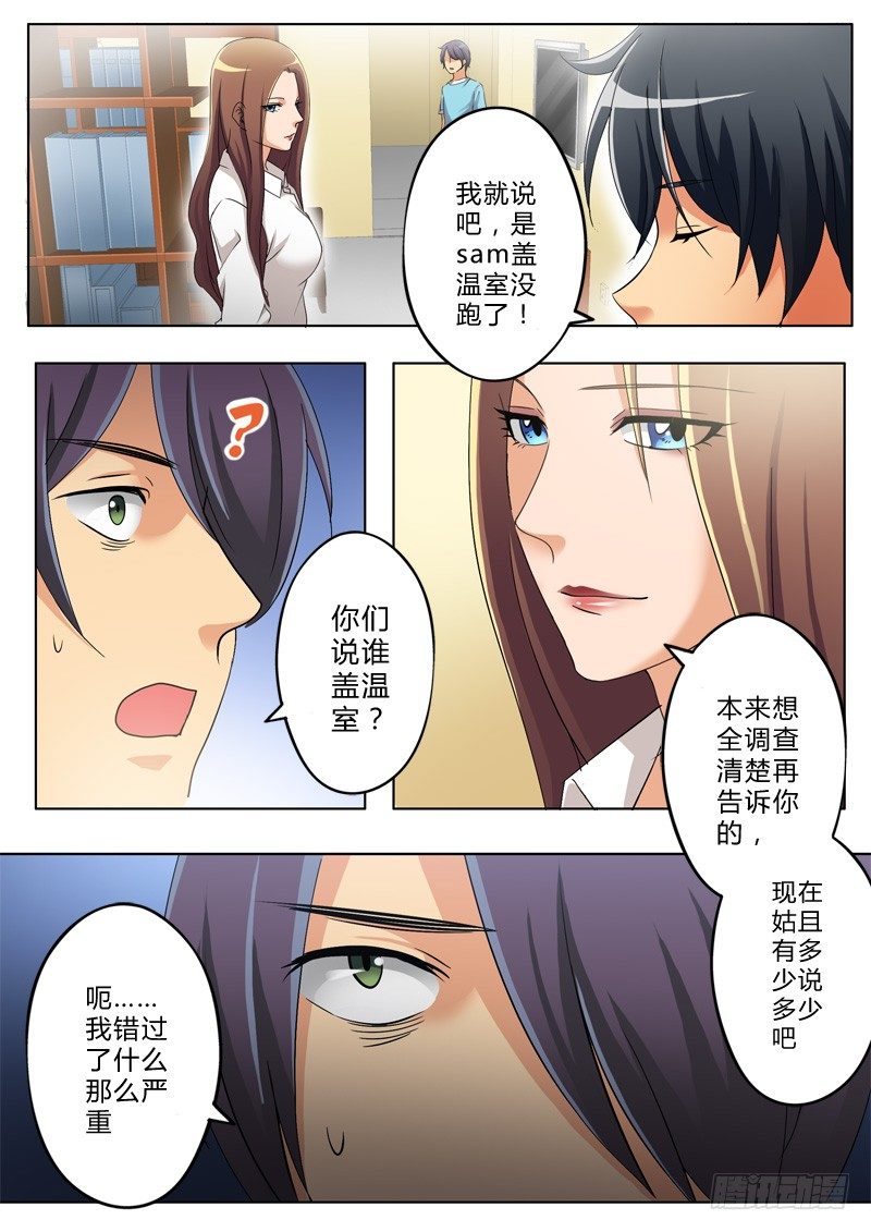 第一百二十八话-第128话