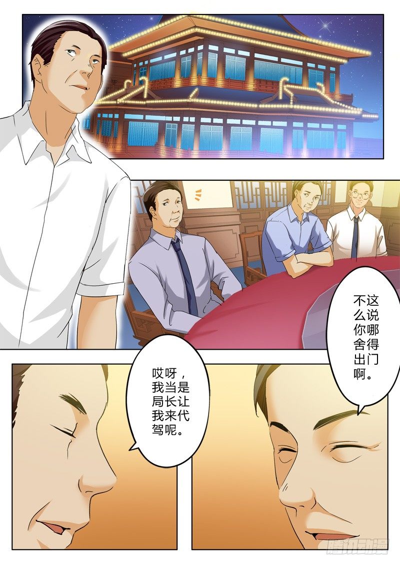 第一百二十八话-第128话