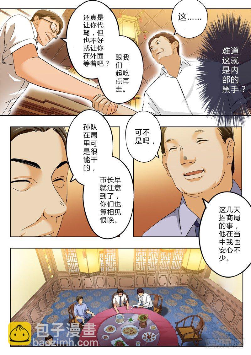 第一百二十八话-第128话