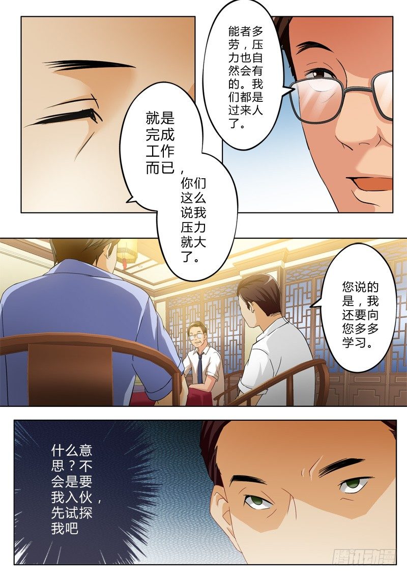 第一百二十八话-第128话