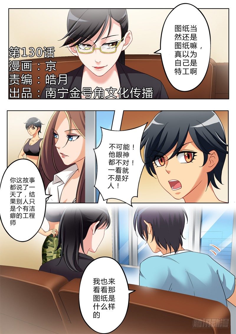 第一百三十话-第130话