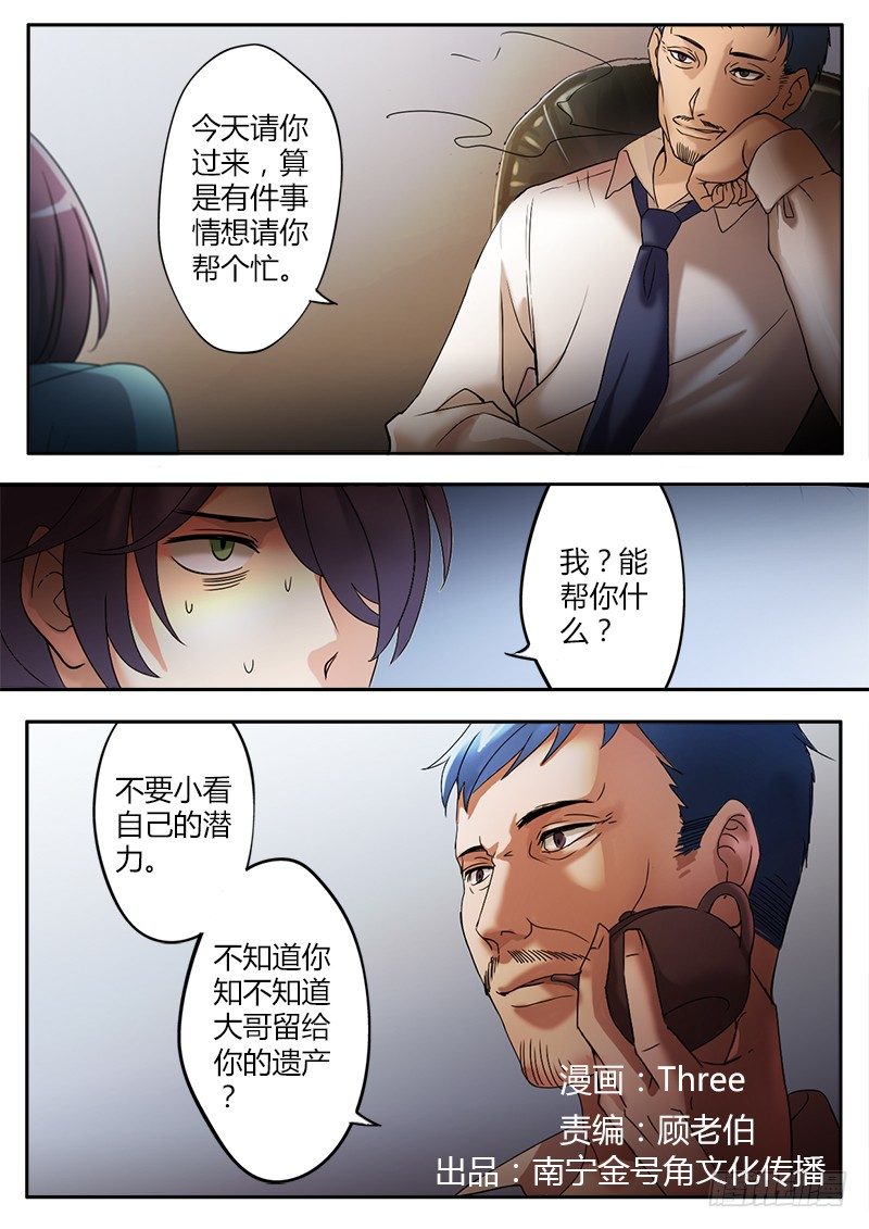 第十四话-第14话