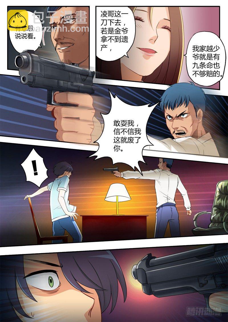 第十四话-第14话