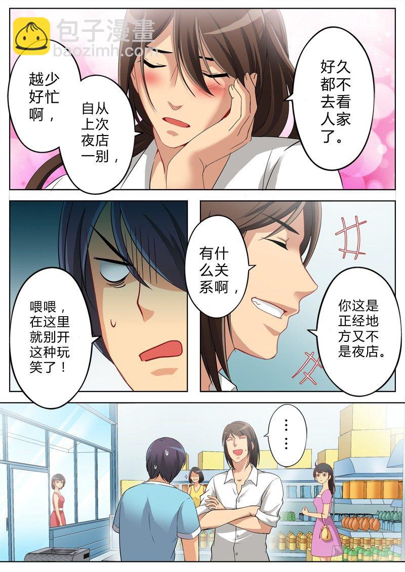 第一百三十二话-第132话