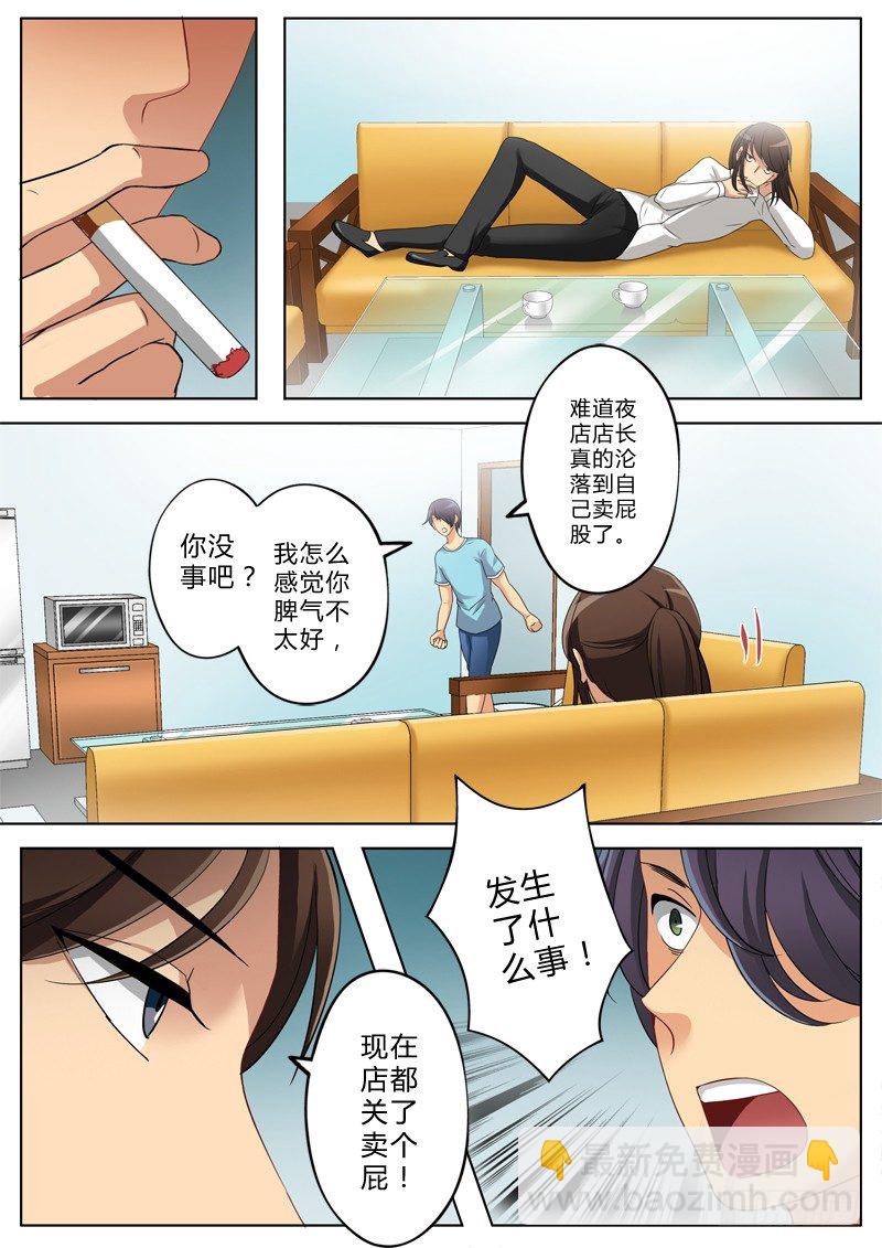 第一百三十二话-第132话